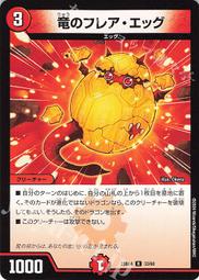 【Shine】決鬥王 Duel Masters DM23-BD4 9/60 U 龍の世界 龍幻郷 歷史價格詳細信息