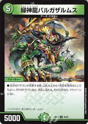 【Shine】決鬥王 Duel Masters DM23-BD4 9/60 U 龍の世界 龍幻郷 歷史價格詳細信息