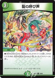 【Shine】決鬥王 Duel Masters DM23-BD4 9/60 U 龍の世界 龍幻郷 歷史價格詳細信息