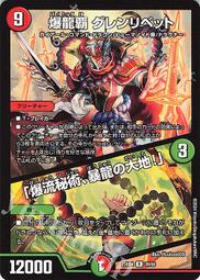 【Shine】決鬥王 Duel Masters DM23-BD4 9/60 U 龍の世界 龍幻郷 歷史價格詳細信息