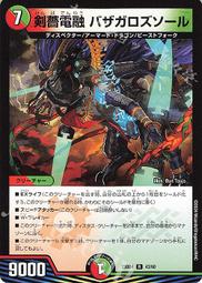 【Shine】決鬥王 Duel Masters DM23-BD4 30/60 R ガルベリアス・ドラゴン 歷史價格詳細信息