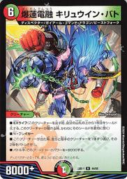 【Shine】決鬥王 Duel Masters DM23-BD4 9/60 U 龍の世界 龍幻郷 歷史價格詳細信息