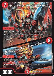 【Shine】決鬥王 Duel Masters DM23-BD4 9/60 U 龍の世界 龍幻郷 歷史價格詳細信息