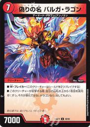 【Shine】決鬥王 Duel Masters DM23-BD4 9/60 U 龍の世界 龍幻郷 歷史價格詳細信息