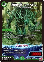 惡魔的哀歌（01）｜青文 歷史價格詳細信息