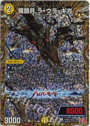 【Shine】決鬥王 Duel Masters DM 24RP1 S1/S10 SR 獲銀月 ペトローバ 歷史價格詳細信息