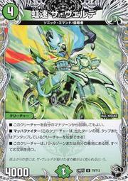 肉~台中黑殿~DM 決鬥王 茶麗音愛ソトハネ【C】｛61/75｝［24RP1］ 歷史價格詳細信息