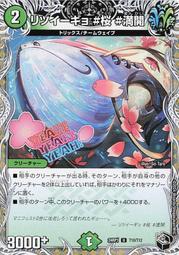 肉~台中黑殿~DM 決鬥王 茶麗音愛ソトハネ【C】｛61/75｝［24RP1］ 歷史價格詳細信息