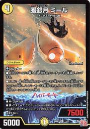 肉~台中黑殿~DM 決鬥王 茶麗音愛ソトハネ【C】｛61/75｝［24RP1］ 歷史價格詳細信息