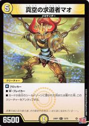 肉~台中黑殿~DM 決鬥王 茶麗音愛ソトハネ【C】｛61/75｝［24RP1］ 歷史價格詳細信息