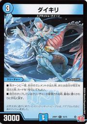 肉~台中黑殿~DM 決鬥王 茶麗音愛ソトハネ【C】｛61/75｝［24RP1］ 歷史價格詳細信息