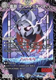 肉~台中黑殿~DM 決鬥王 茶麗音愛ソトハネ【C】｛61/75｝［24RP1］ 歷史價格詳細信息