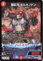 肉~台中黑殿~DM 決鬥王 茶麗音愛ソトハネ【C】｛61/75｝［24RP1］ 歷史價格詳細信息