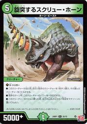 肉~台中黑殿~DM 決鬥王 茶麗音愛ソトハネ【C】｛61/75｝［24RP1］ 歷史價格詳細信息