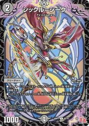 肉~台中黑殿~DM 決鬥王 茶麗音愛ソトハネ【C】｛61/75｝［24RP1］ 歷史價格詳細信息