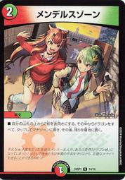 肉~台中黑殿~DM 決鬥王 茶麗音愛ソトハネ【C】｛61/75｝［24RP1］ 歷史價格詳細信息