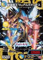 【DM】靈動創想魔幻陀螺之奧特英雄武器歐布圣劍神男孩對戰玩具兒童 歷史價格詳細信息