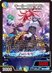 [鬧鬧DM單卡部] 24EX1 SR 2/89 海姫龍 ライベルモット・ビターズ 決鬥王 幻想BEST 歷史價格詳細信息