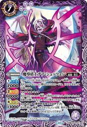 P.K皮卡胖- 戰魂 Battle Spirits BS64-059 M 魔卿執事バランドール 歷史價格詳細信息