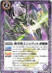 P.K皮卡胖- 戰魂 Battle Spirits BS64-059 M 魔卿執事バランドール 歷史價格詳細信息