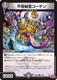 41+U  SANRIO 食物造型 鑰匙扣 全8款 4901610623459 下標前請詢問 歷史價格詳細信息