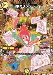 [鬧鬧DM單卡部] 24RP3 R 12/76 ベイビーポンの助 決鬥王 黃金之超化天使 歷史價格詳細信息