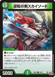 [鬧鬧DM單卡部] 24RP3 R 12/76 ベイビーポンの助 決鬥王 黃金之超化天使 歷史價格詳細信息