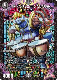 [鬧鬧DM單卡部] 24RP3 R 12/76 ベイビーポンの助 決鬥王 黃金之超化天使 歷史價格詳細信息