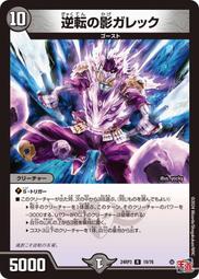 [鬧鬧DM單卡部]24RP2R T3/T12黑寶箱ボン・キゴマイム♪やせ蛙ラッキーナンバーここにあり決鬥王 凱薩超化之龍 歷史價格詳細信息