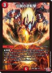 [鬧鬧DM單卡部] 24RP3 R 12/76 ベイビーポンの助 決鬥王 黃金之超化天使 歷史價格詳細信息