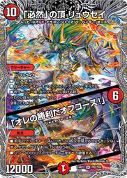 [鬧鬧DM單卡部] 24RP3 SR S2/S11 楯教の求道者 ザゼ・ゼーン 決鬥王 黃金之超化天使 歷史價格詳細信息