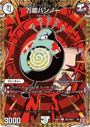 [鬧鬧DM單卡部] 23RP3 C 52/74 魔霸革命 決鬥王Duel Masters卡片 收藏卡牌 歷史價格詳細信息