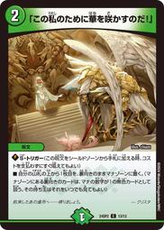 [鬧鬧DM單卡部] 24SP2 U 9/13 「これは命懸けのデュエルなのです」 決鬥王 誓言的水晶 歷史價格詳細信息