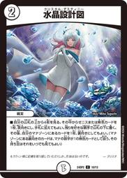 [鬧鬧DM單卡部] 24SP2 U 9/13 「これは命懸けのデュエルなのです」 決鬥王 誓言的水晶 歷史價格詳細信息