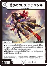 [鬧鬧DM單卡部] 24SP2 SR 2/13「奇妙」の頂天 クリス=バアル 決鬥王 誓言的水晶 歷史價格詳細信息