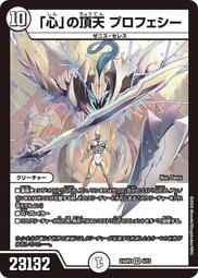 [鬧鬧DM單卡部] 24SP2 SR 2/13「奇妙」の頂天 クリス=バアル 決鬥王 誓言的水晶 歷史價格詳細信息