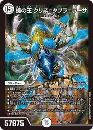 [鬧鬧DM單卡部] 24SP2 U 9/13 「これは命懸けのデュエルなのです」 決鬥王 誓言的水晶 歷史價格詳細信息