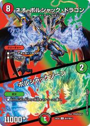 [鬧鬧DM單卡部] 24EX2 C 超45/超47 閃卡 ♪なぜ離れ どこへ行くのか 君は今 決鬥王 天下夢雙 歷史價格詳細信息