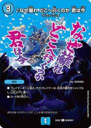 [鬧鬧DM單卡部] 24EX2 C 超45/超47 閃卡 ♪なぜ離れ どこへ行くのか 君は今 決鬥王 天下夢雙 價格比較,價格查詢,歷史價格詳細信息