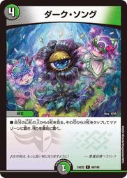 [鬧鬧DM單卡部] 24EX2 C 超45/超47 閃卡 ♪なぜ離れ どこへ行くのか 君は今 決鬥王 天下夢雙 歷史價格詳細信息