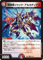 [鬧鬧DM單卡部] 24EX2 C 超45/超47 閃卡 ♪なぜ離れ どこへ行くのか 君は今 決鬥王 天下夢雙 歷史價格詳細信息