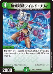 [鬧鬧DM單卡部] 24EX2 C 超45/超47 閃卡 ♪なぜ離れ どこへ行くのか 君は今 決鬥王 天下夢雙 歷史價格詳細信息