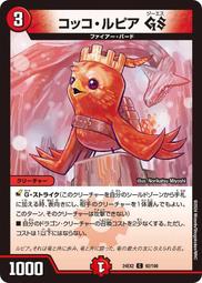 [鬧鬧DM單卡部] 24EX2 C 超45/超47 閃卡 ♪なぜ離れ どこへ行くのか 君は今 決鬥王 天下夢雙 歷史價格詳細信息