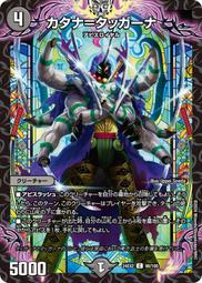 [鬧鬧DM單卡部] 24EX2 C 超45/超47 閃卡 ♪なぜ離れ どこへ行くのか 君は今 決鬥王 天下夢雙 歷史價格詳細信息