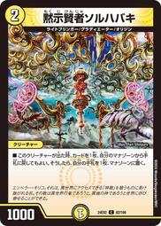 [鬧鬧DM單卡部] 24EX2 C 超45/超47 閃卡 ♪なぜ離れ どこへ行くのか 君は今 決鬥王 天下夢雙 歷史價格詳細信息