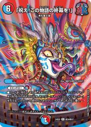 [鬧鬧DM單卡部] 24EX2 R 超27/超47 閃卡 忍蛇の聖沌 c0br4 決鬥王 天下夢雙 歷史價格詳細信息