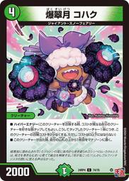 [鬧鬧DM單卡部] 24RP4 C 69/76 魔誕炎怒アゲバーロ 決鬥王 惡魔神復活 歷史價格詳細信息