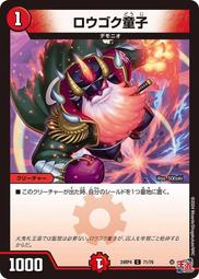 [鬧鬧DM單卡部] 24RP4 C 76/76 ムルク・カンキン 決鬥王 惡魔神復活 歷史價格詳細信息