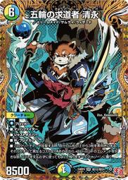 [鬧鬧DM單卡部] 24RP4 C 73/76 哀樹奇面グリッファ 決鬥王 惡魔神復活 歷史價格詳細信息