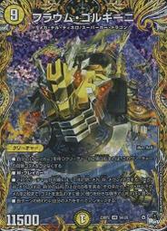 [NA諾亞方舟] DM 決鬥王 23RP2 SR 8A/20 閃卡 十八番龍 エターナルグリーン ParLife 歷史價格詳細信息